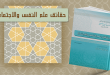 حقائق علم النفس والاجتماع
