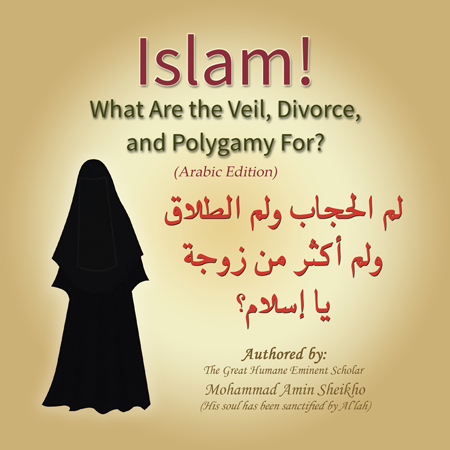 لم الحجاب ولم الطلاق ولم أكثر من زوجة يا إسلام؟