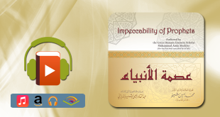 عصمة الأنبياء الكرام عليهم السلام