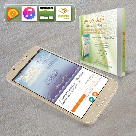 الكتب الصوتية