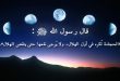 مواعيد الحجامة الأربعة - الموعد الشهري، وعلاقة القمر بالحجامة.