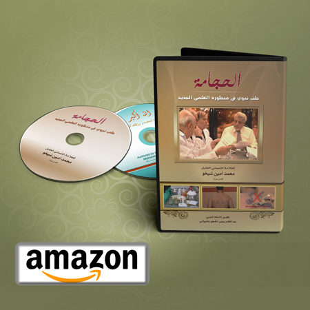 الفيديو