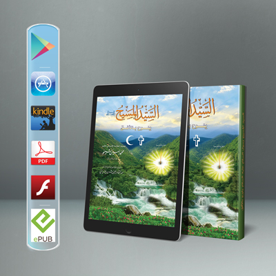 الكتب الإلكترونية