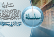 تأويل القرآن العظيم-أنوار التنزيل وحقائق التأويل