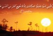 العمل الصالح