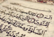 الشرح المعجز لأحرف أوائل السور