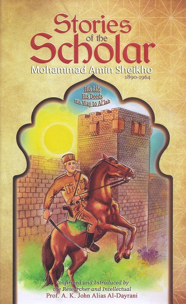 Stories of the Scholar Mohammad Amin Sheikho