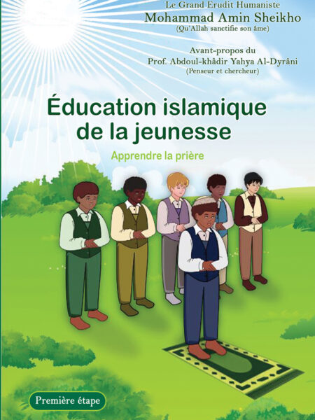 Education-islamique-de-la-jeunesse_Niveau-1