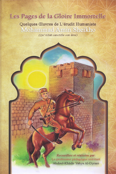 Les Pages de la Gloire Immortelle