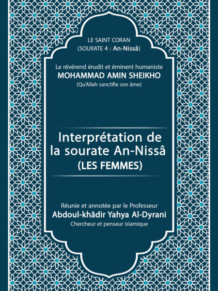 Interprétation de la sourate An-Nissâ