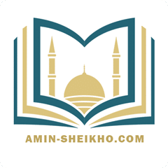 Le site du l'érudit et éminent humaniste  Mohammad Amin Sheikho